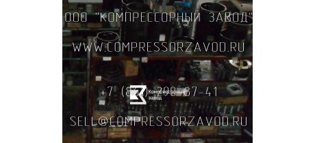 Запасные части на компрессор 3ГП-5/220